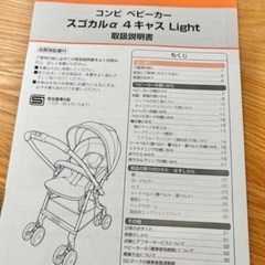 コンビ スゴカルα 4キャス Light エッグショック HS スターナイトネイビーの画像