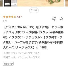 １個３９０円　１０個３０００円　リボンテープ収納バスケット/ブラウン　ほぼ未使用　カラーボックス、棚にいいサイズ　の画像