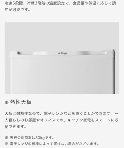 新品未開封　1ドア冷凍庫 31L FZO3A-31WT