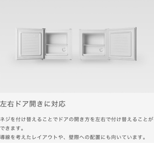 新品未開封　1ドア冷凍庫 31L FZO3A-31WT