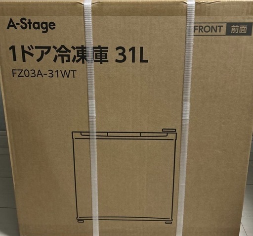 新品未開封　1ドア冷凍庫 31L FZO3A-31WT