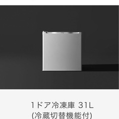 新品未開封　1ドア冷凍庫 31L FZO3A-31WTの画像