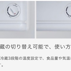 新品未開封　1ドア冷凍庫 31L FZO3A-31WTの画像