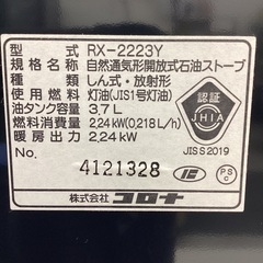 【トレファクマーケット千葉おゆみ野店】ご来店いただける方限定！CORONAの石油ストーブご紹介です！の画像