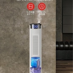 セラミックファンヒーター タワー型 スリム 加湿機能付きの画像