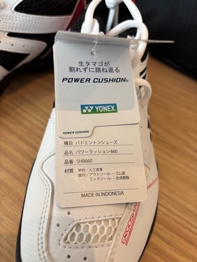 【未使用】
ヨネックスバドミントンシューズ24.5cm