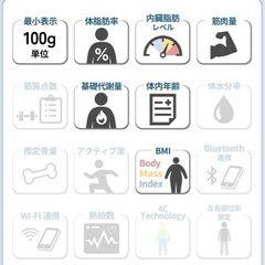 タニタ 体組成計　TANITA 体重計の画像