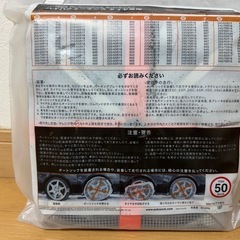 【ほぼ新品】Auto Sock® 665 (布製タイヤチェーン)の画像