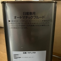 新品の日産純正ATF　2缶の画像