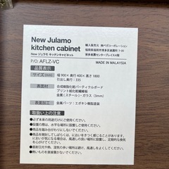 人気家具ブランド LOWYA (ロウヤ) キッチンキャビネット New Julamo (ニュージュラモ)&ハンドメイド木製アイアンシェルフ　セットの画像