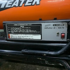 ナカトミ　スポットヒーター　ジェットヒーター
の画像