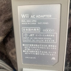 wii ACアダプター、ケーブルの画像