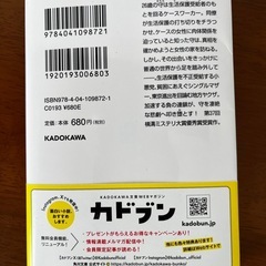 悪い夏　文庫本の画像