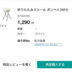 ニトリ 折りたたみデスク＋ 折りたたみスツールの画像