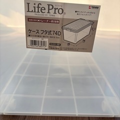 【無料】衣装ケース
の画像