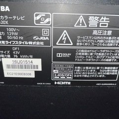 テレビ　REGZA バックライト故障　43G20X  　の画像