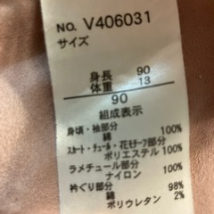 apres les cours フラワー装飾 長袖Tシャツ　90の画像