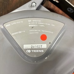 エアホースリール／SHS-210A／三協リール／10m／6.5mm／1.4MPa／②の画像