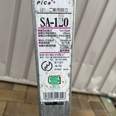 アルミ兼用脚立  4尺 梯子 🟦の画像