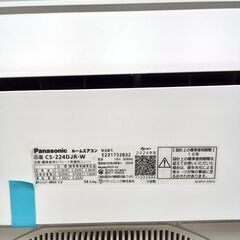 ★リユースのサカイ水戸店★ Panasoniｃ ルームエアコン CS-224DJR-W 2.2kw 2024年製 室内機分解洗浄済み MT6240の画像