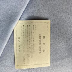 HOTMAN　ホットマン　毛布　寝具　布団　ブランケット　東京　六本木　かけ布団　掛け布団の画像