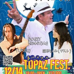 BOGEY KENNYライブ・ゲスト/図師たまみ【12/1…