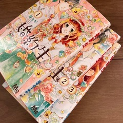 【全巻セット】婚約生1〜3巻の画像