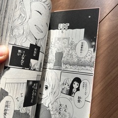 【全巻セット】婚約生1〜3巻の画像