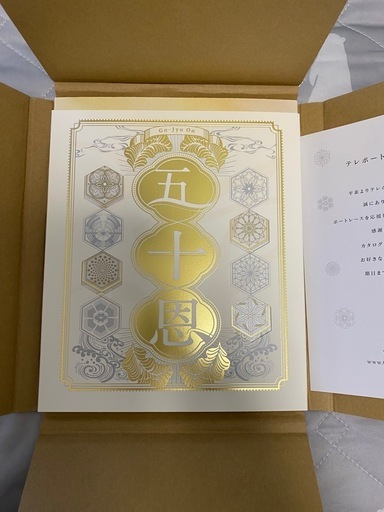 カタログギフト2万円-3万円　ルンバ等家電有