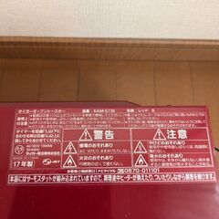 オーブントースター　タイガー　2017年製　レッドの画像