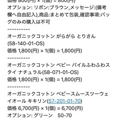 オーガニックベビー服の画像