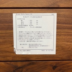 サイドテーブル　家具の大丸　天然木の画像