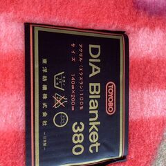 DIA　東洋紡　TOYOBO　DIAブランケット　東洋紡績　シングル　毛布　掛け布団　ブランケット　かけ布団　布団　寝具　カーペットの画像