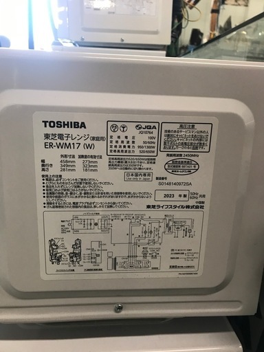 ジャングルジャングル貝塚店　東芝　ER-WM17 2023年製　ダイヤル式　ヘルツフリー　貝塚市　二色浜　リサイクルショップ