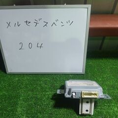 メルセデスベンツ MB 204 パーキングアシストコンピューターの画像