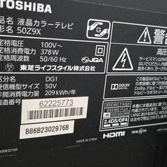 REGZA レグザ 50Z9X ジャンク品 映像映らず 音声のみの画像