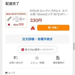 スペーサー10mm ロングハブボルトの画像