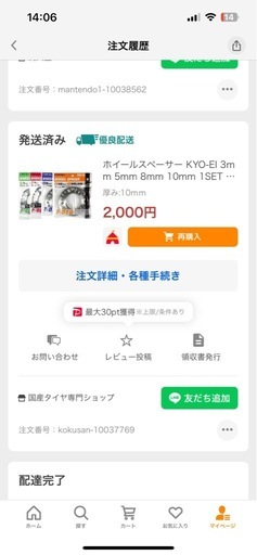 スペーサー10mm ロングハブボルト