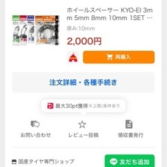 スペーサー10mm ロングハブボルトの画像