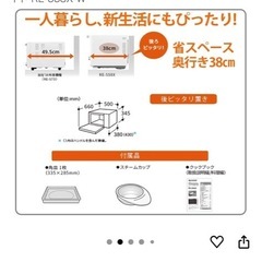 (美品)SHARP レンシレンジの画像
