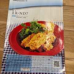 オーブンレンジの画像