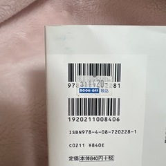 人はなぜ逃げ遅れるのかー災害の心理学の画像