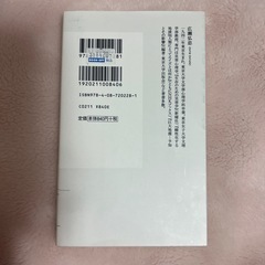 人はなぜ逃げ遅れるのかー災害の心理学の画像