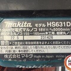 【引取限定】【中古】マキタ HS631D 充電式マルノコ 18V 本体のみ 【ハンズクラフト宮崎新名爪店】の画像
