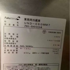 業務用冷蔵庫の画像