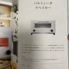 カタログギフト2万円-3万円　ルンバ等家電有の画像