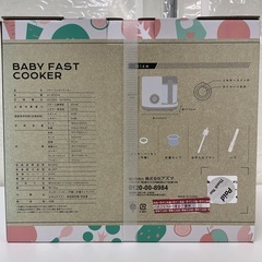 R371 ☀️ 未使用未開封品！ suitU SU-BFSMA ベビーファストクッカー 離乳食メーカーの画像