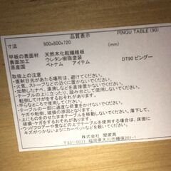 ★リユースのサカイ横浜南店★YM1617 関家具 ダイニングテーブル ブラウン W90×D80×H72.5 クリーニング済みの画像