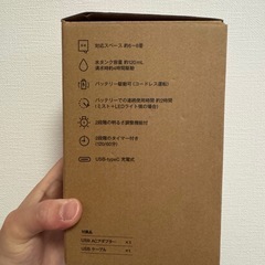 MUJI コードレス超音波アロマディフューザーの画像