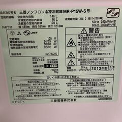 【無料】三菱 2ドア冷蔵庫 MR-P15W-S 2014年製 通電確認済み 良品 引取り歓迎 配送OKの画像